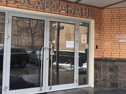 Росавтобанк советует клиентам дожидаться отзыва лицензии
