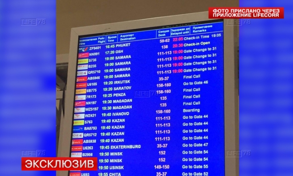 Туристка рассказала о жесткой посадке самолета «под молитвы стюардесс»