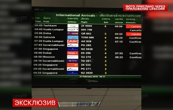 Туристка рассказала о жесткой посадке самолета «под молитвы стюардесс»