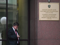 ЦБ предупредил о повышенном риске кибератак до конца года