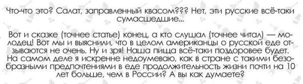 Американцы о русской кухне