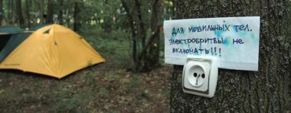 Я тоже был походником заядлым