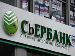 "Сбербанк" на Украине продали без денег