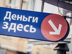 Российские банки объединят кредитный лимит