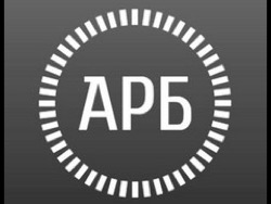 Крупнейшие кредитные организации покинули Ассоциацию российских банков