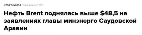 Истерика вокруг российского газа. "И вот опять"