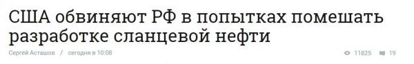 Истерика вокруг российского газа. "И вот опять"